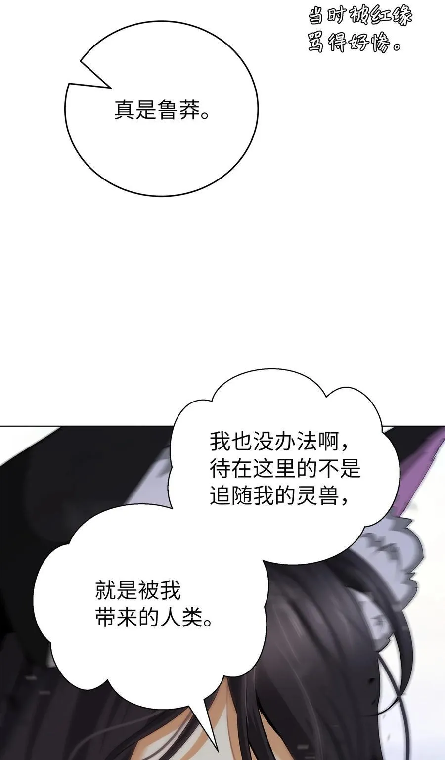 136 守城之法 第88页
