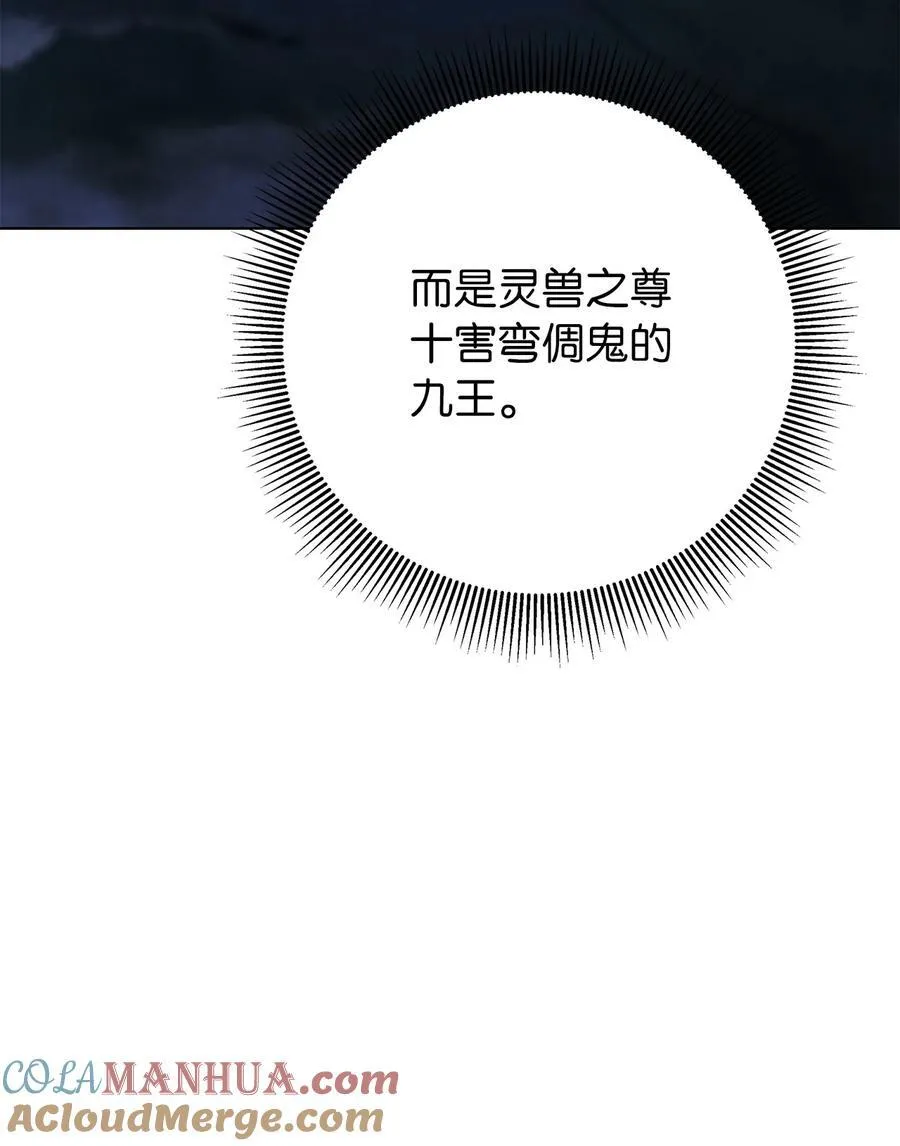 136 守城之法 第97页