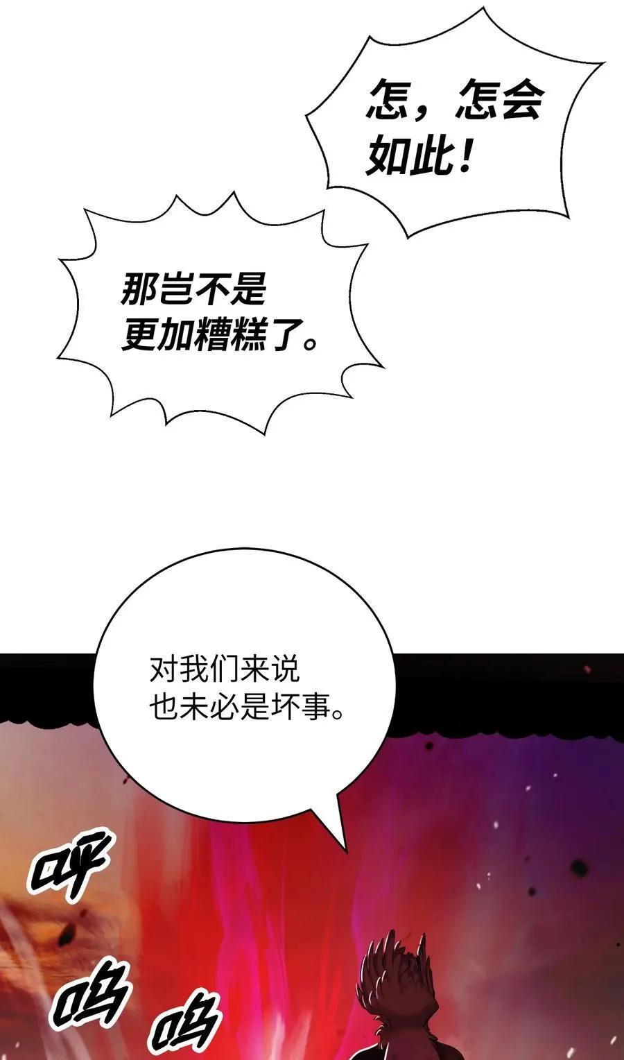 137 昨日之功 第20页
