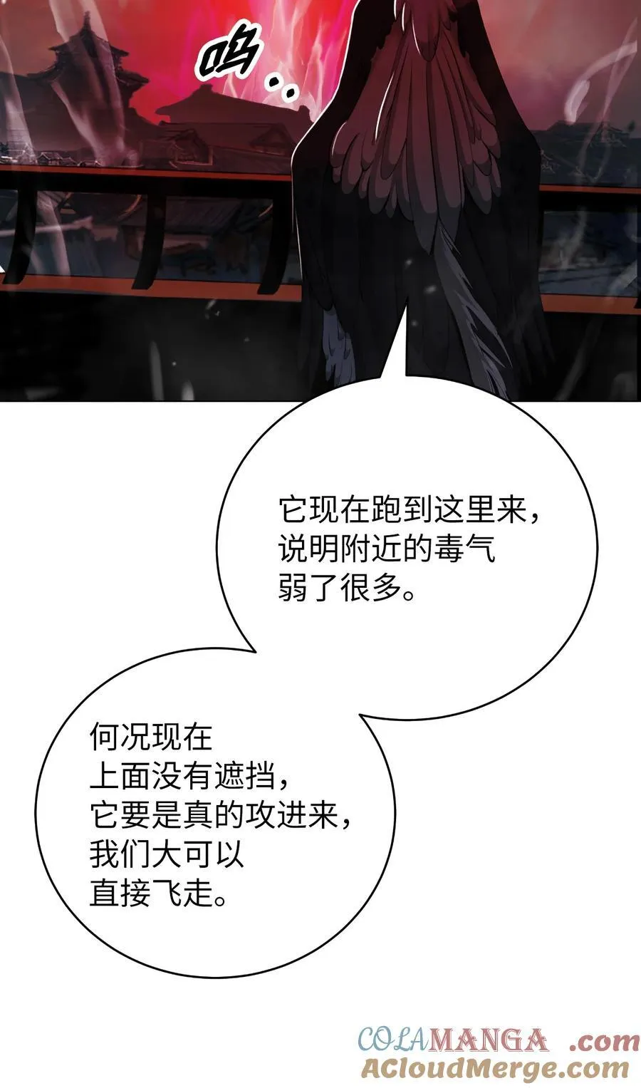 137 昨日之功 第21页
