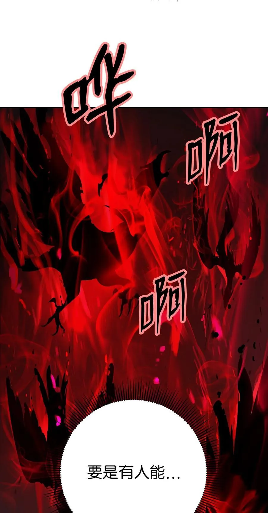 137 昨日之功 第26页