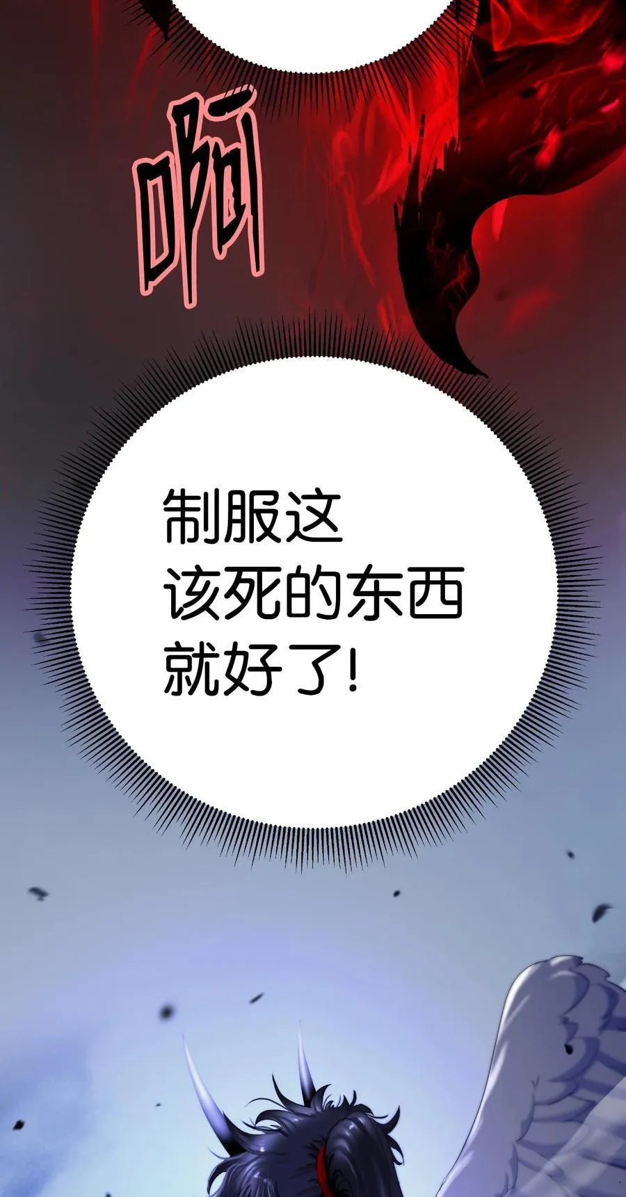 137 昨日之功 第27页