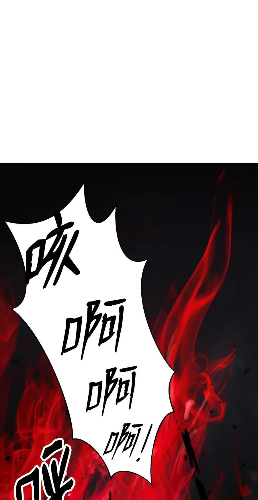 137 昨日之功 第30页