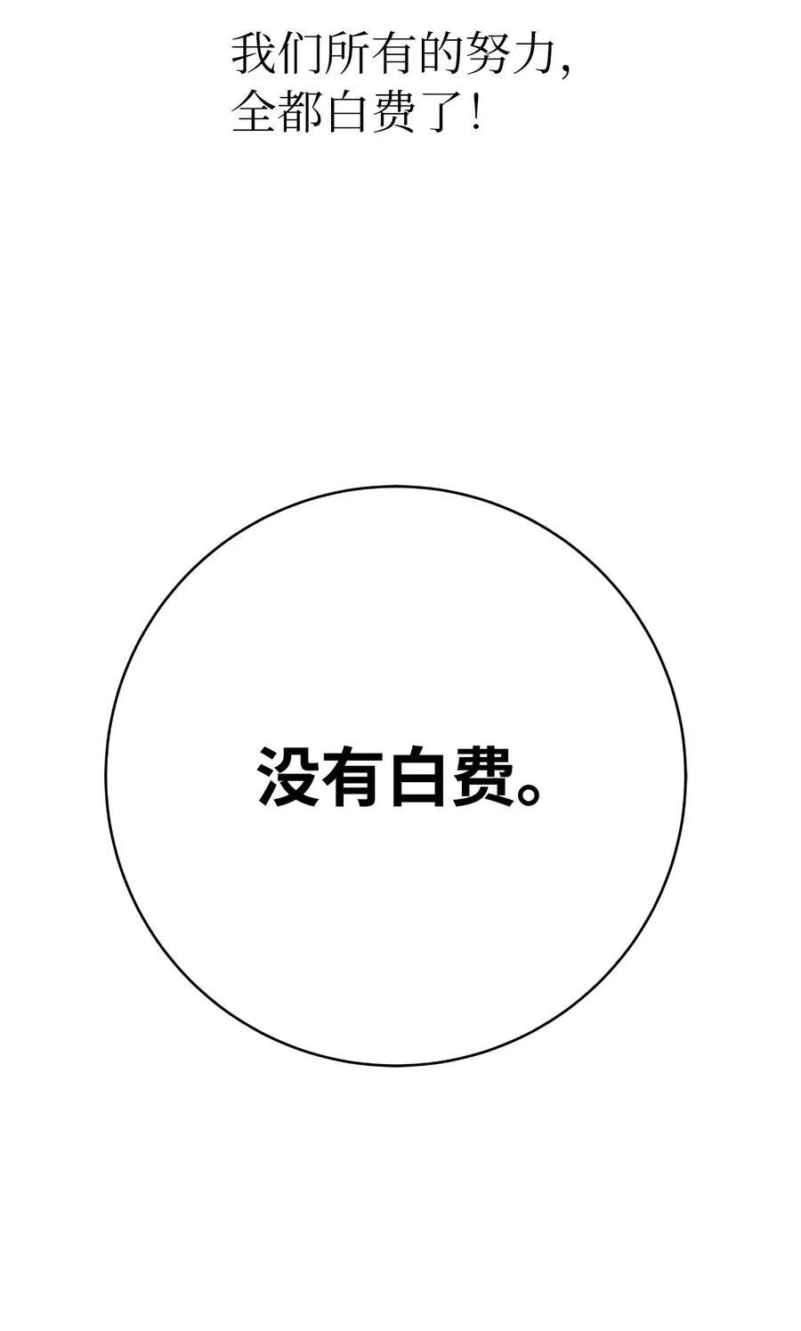 137 昨日之功 第42页