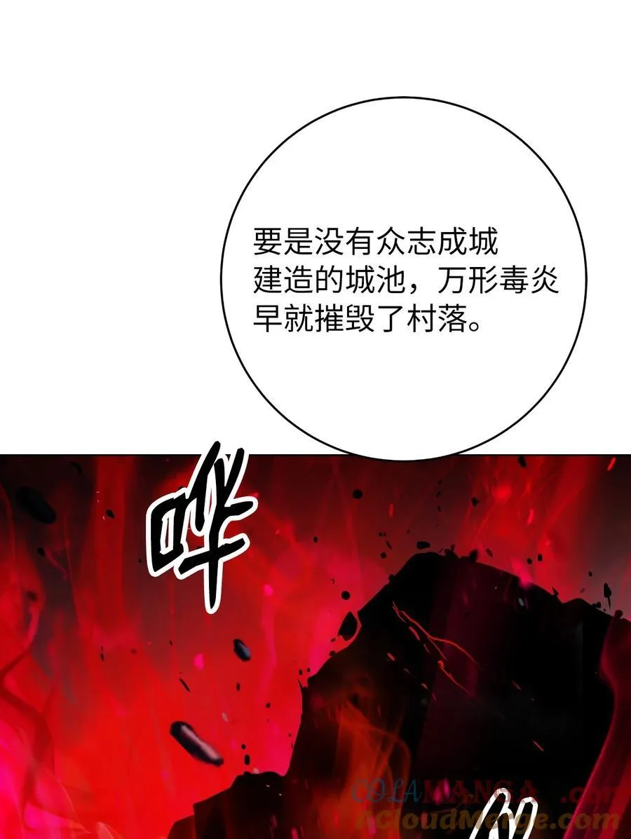 137 昨日之功 第45页