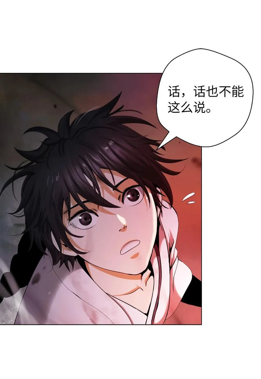 137 昨日之功 第66页