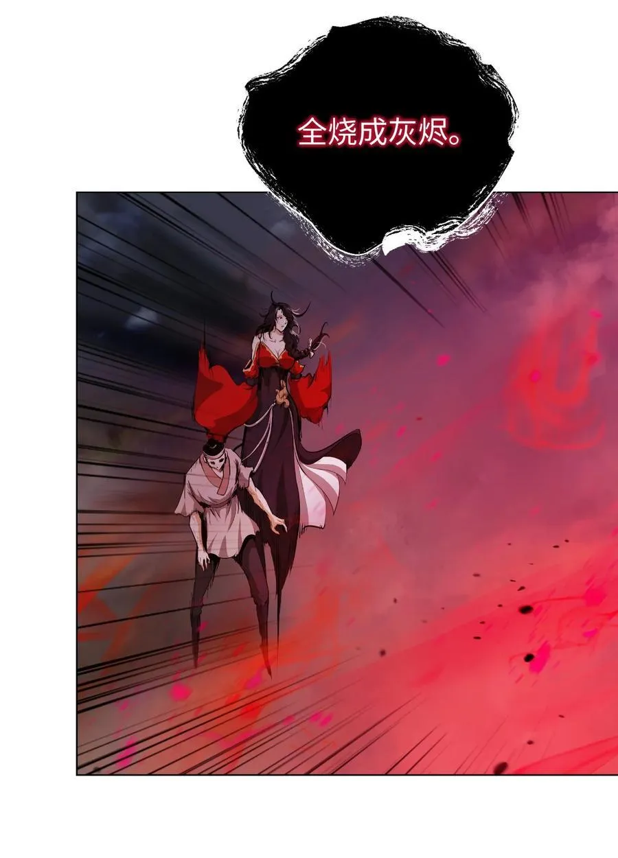 137 昨日之功 第88页