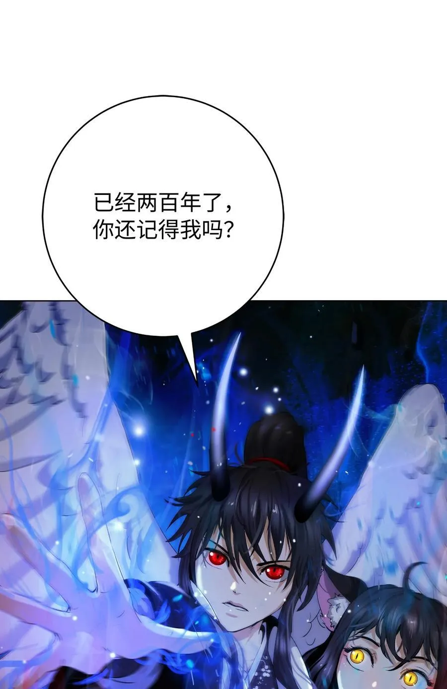 137 昨日之功 第98页