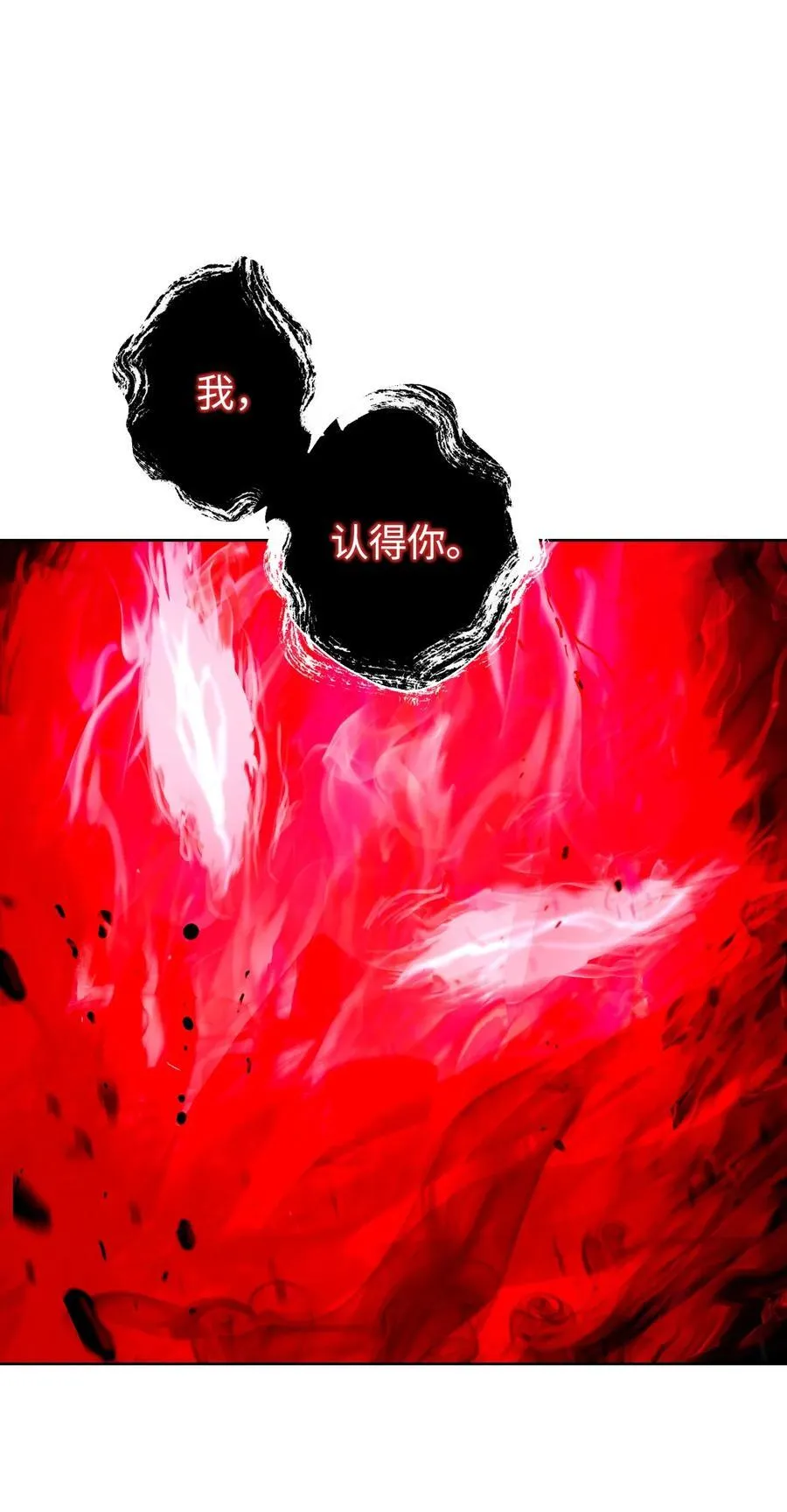 138 怪异之人 第3页