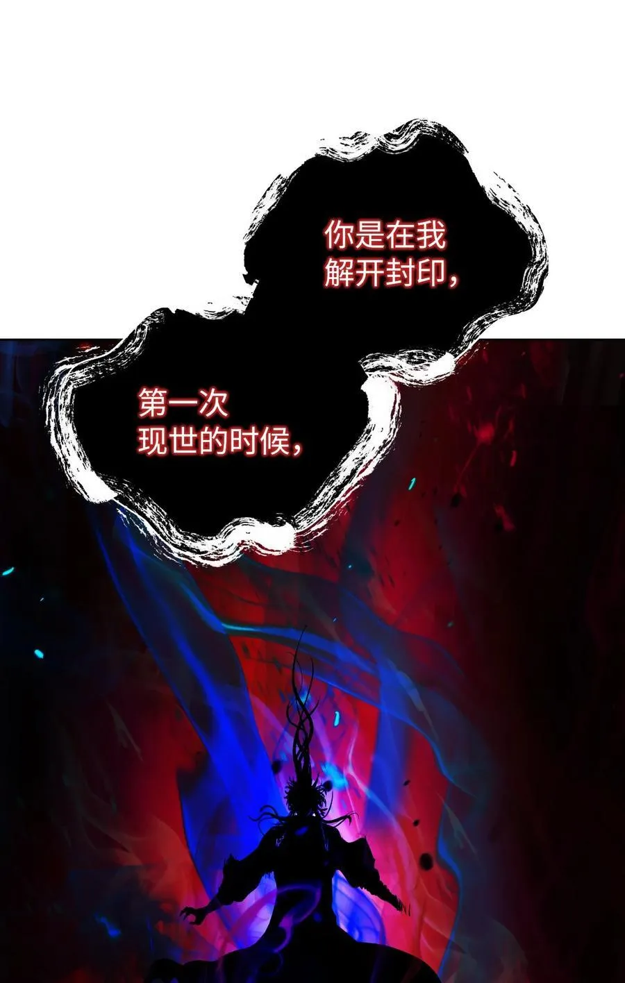 138 怪异之人 第4页