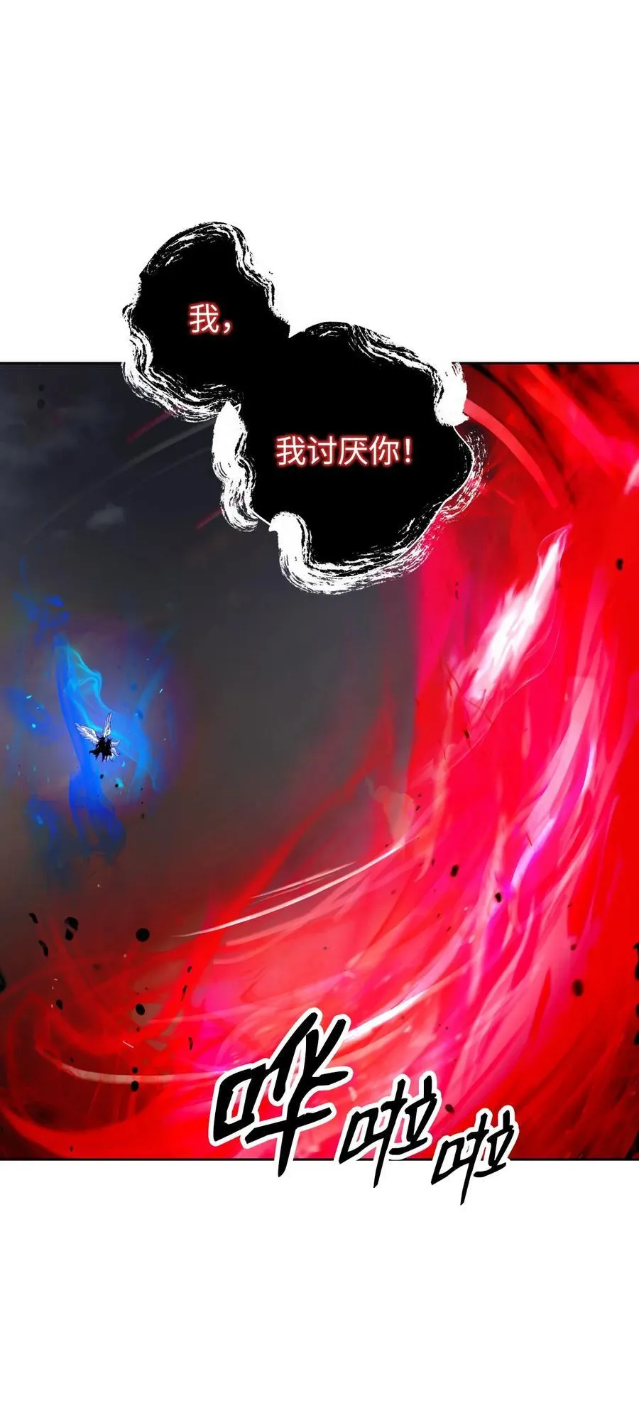 138 怪异之人 第6页