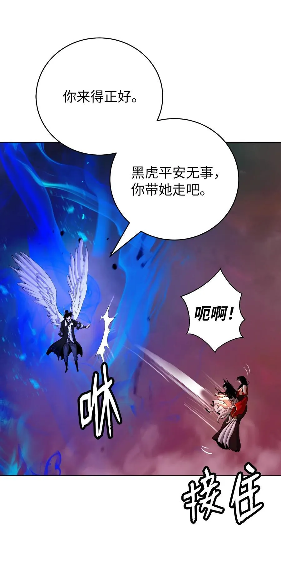 138 怪异之人 第11页