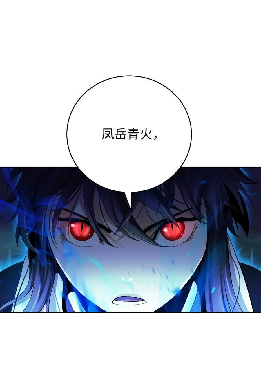 138 怪异之人 第18页