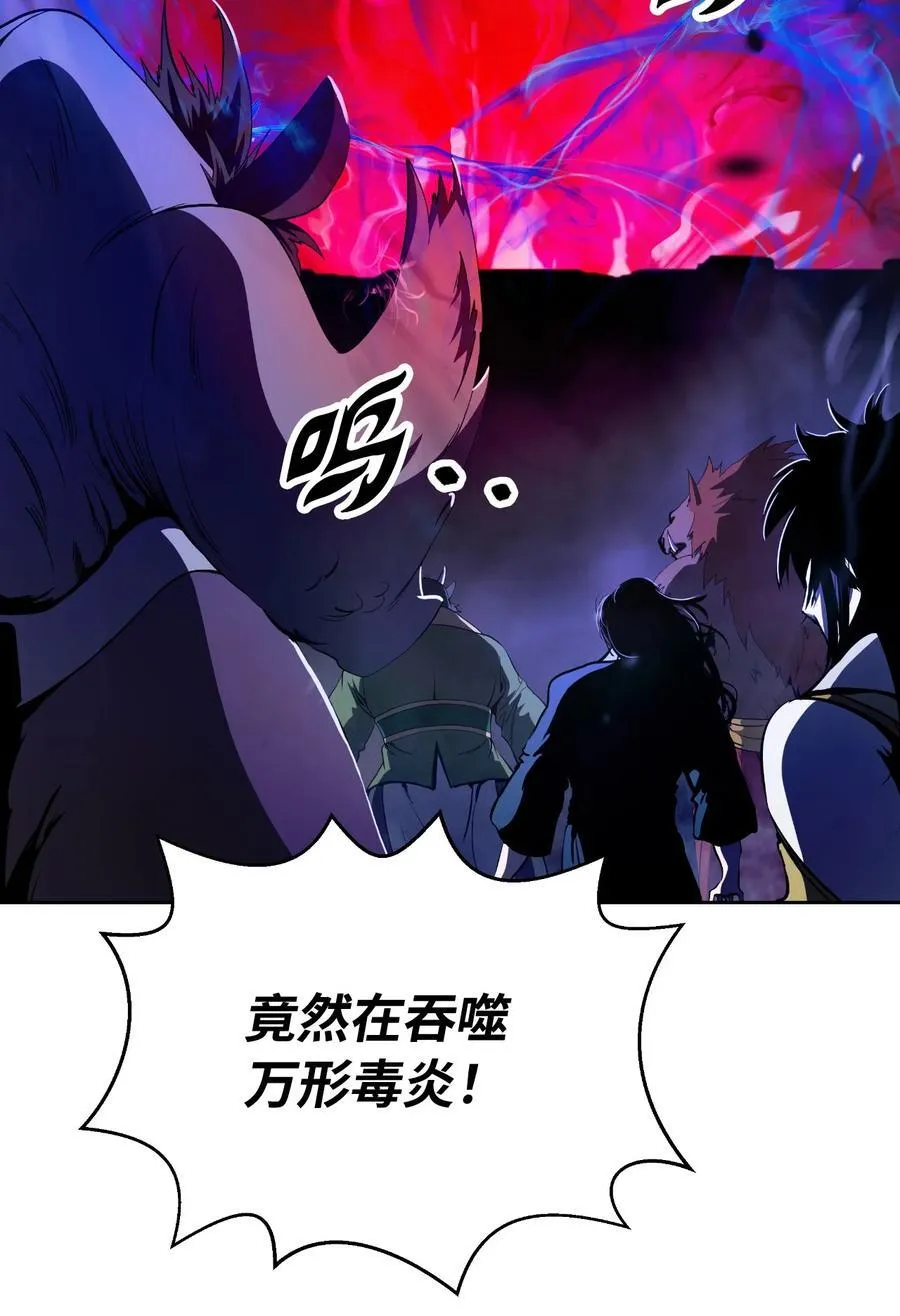 138 怪异之人 第28页