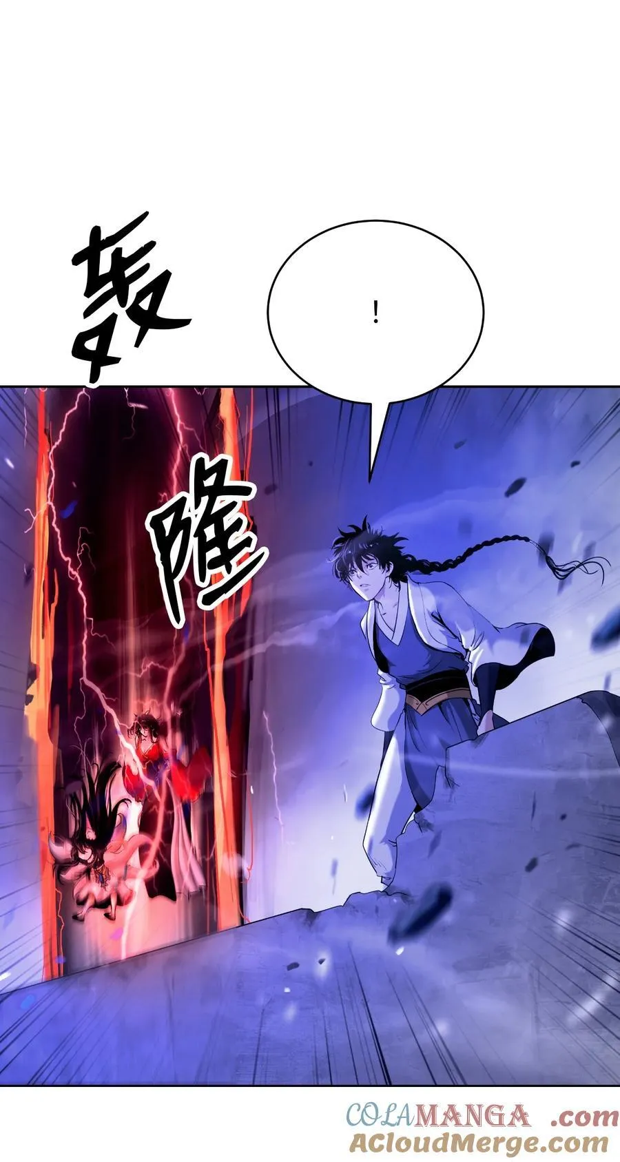 138 怪异之人 第29页