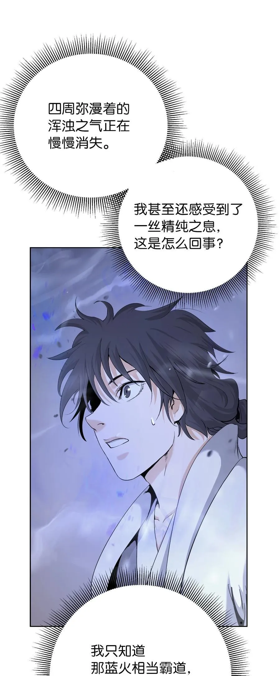 138 怪异之人 第30页