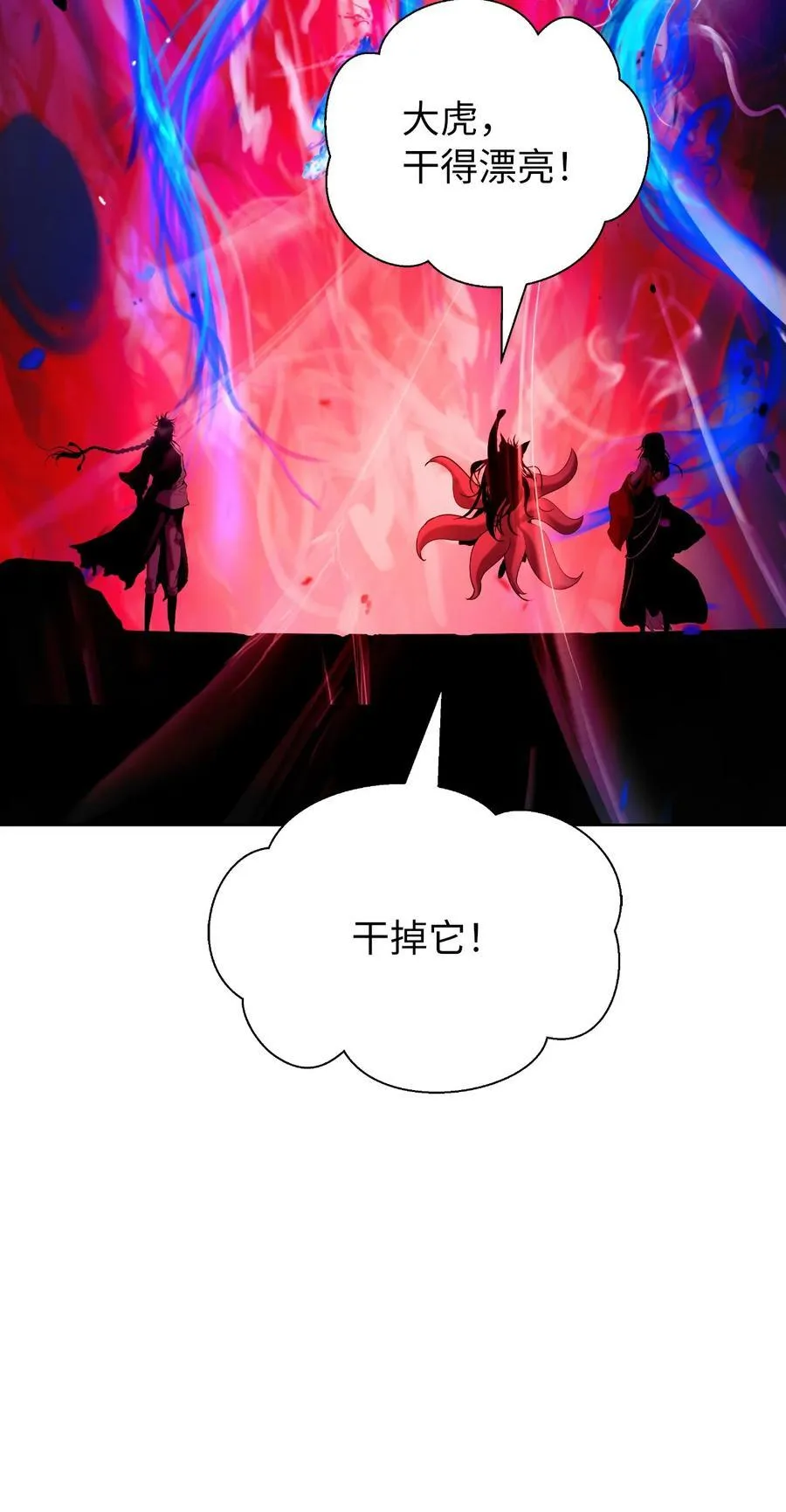 138 怪异之人 第34页