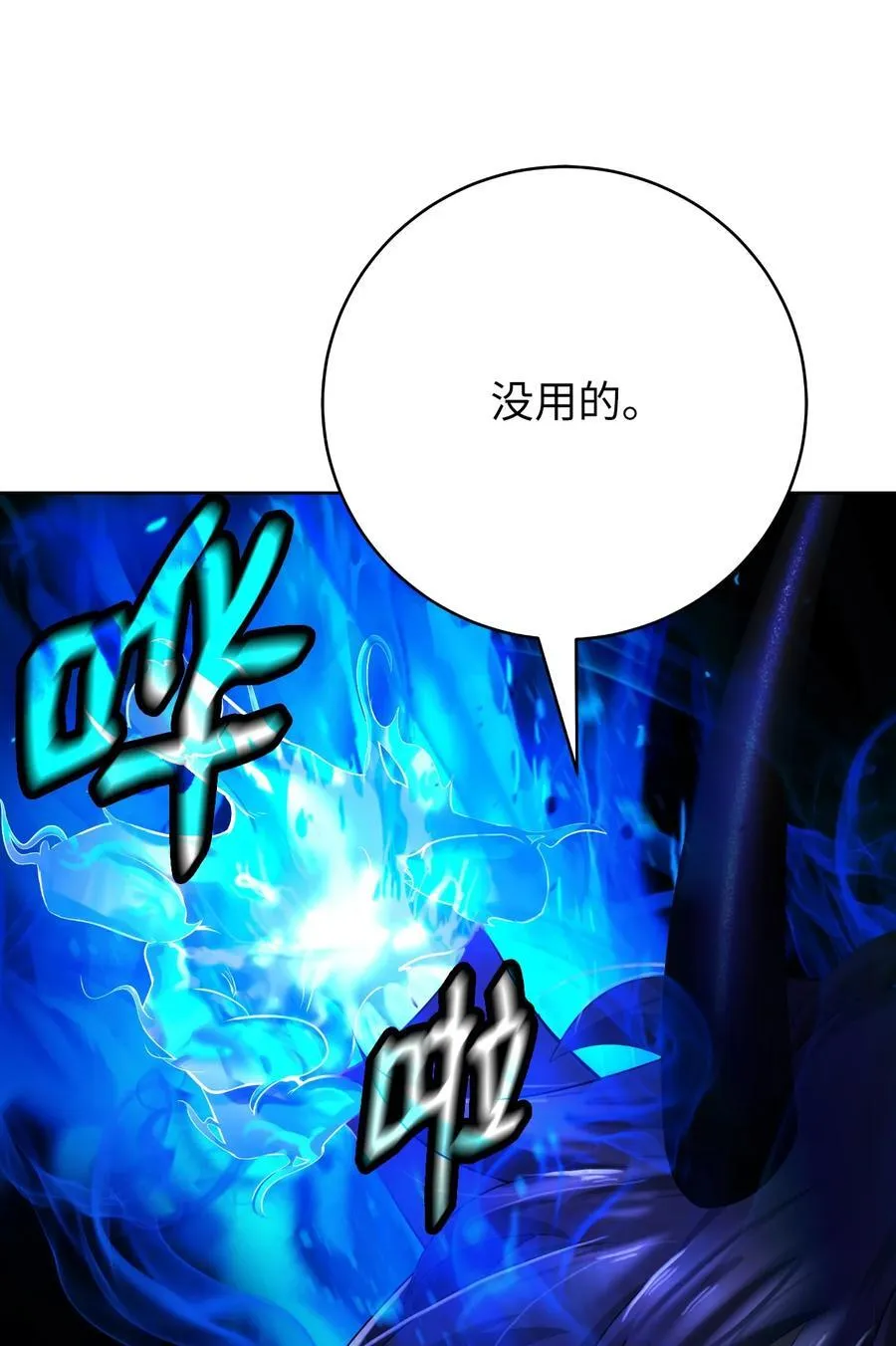 138 怪异之人 第47页