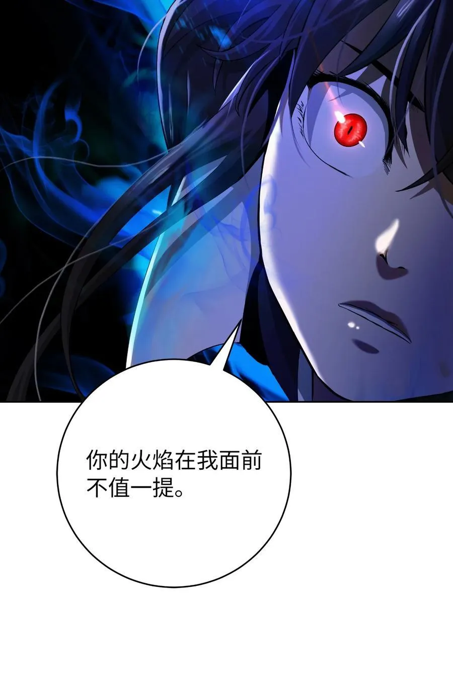138 怪异之人 第48页