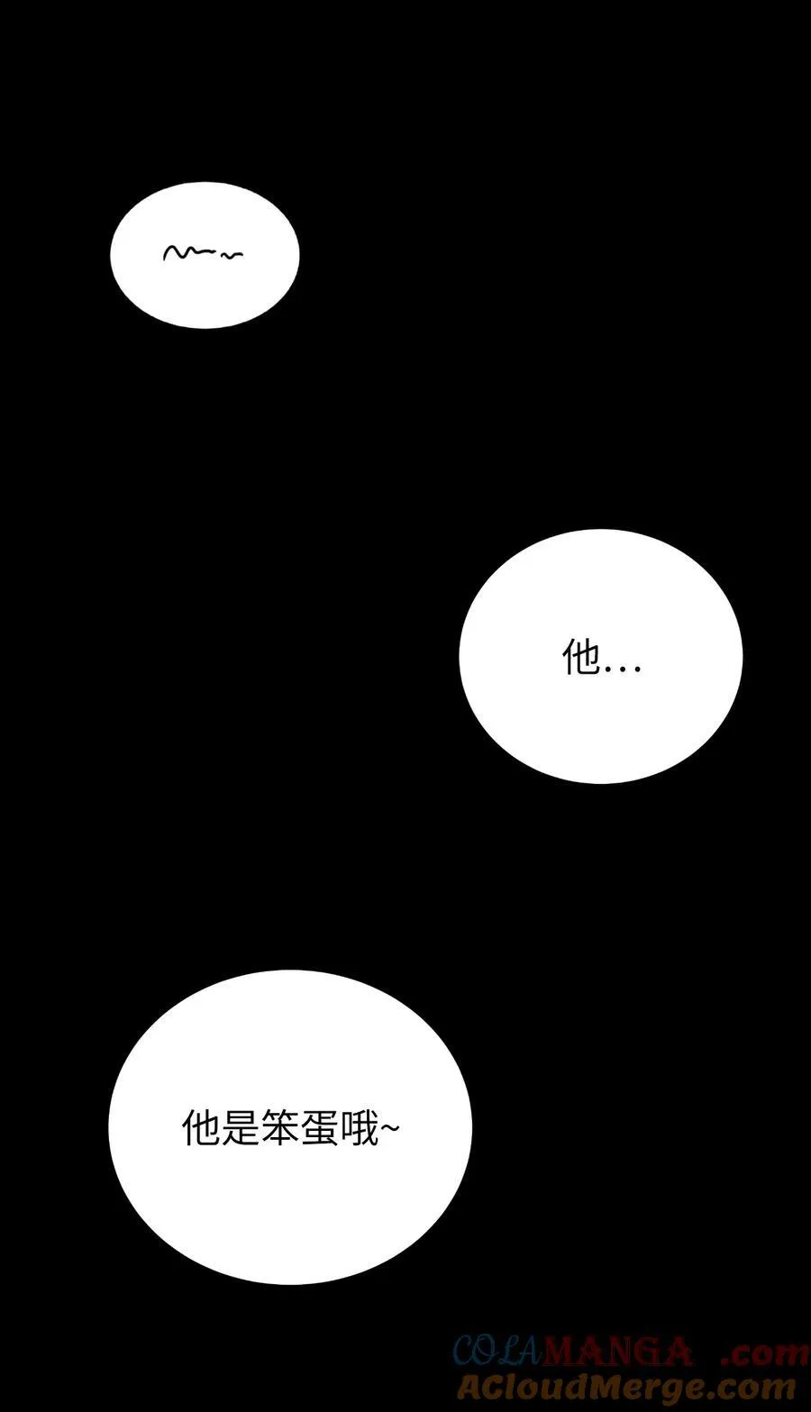 138 怪异之人 第61页