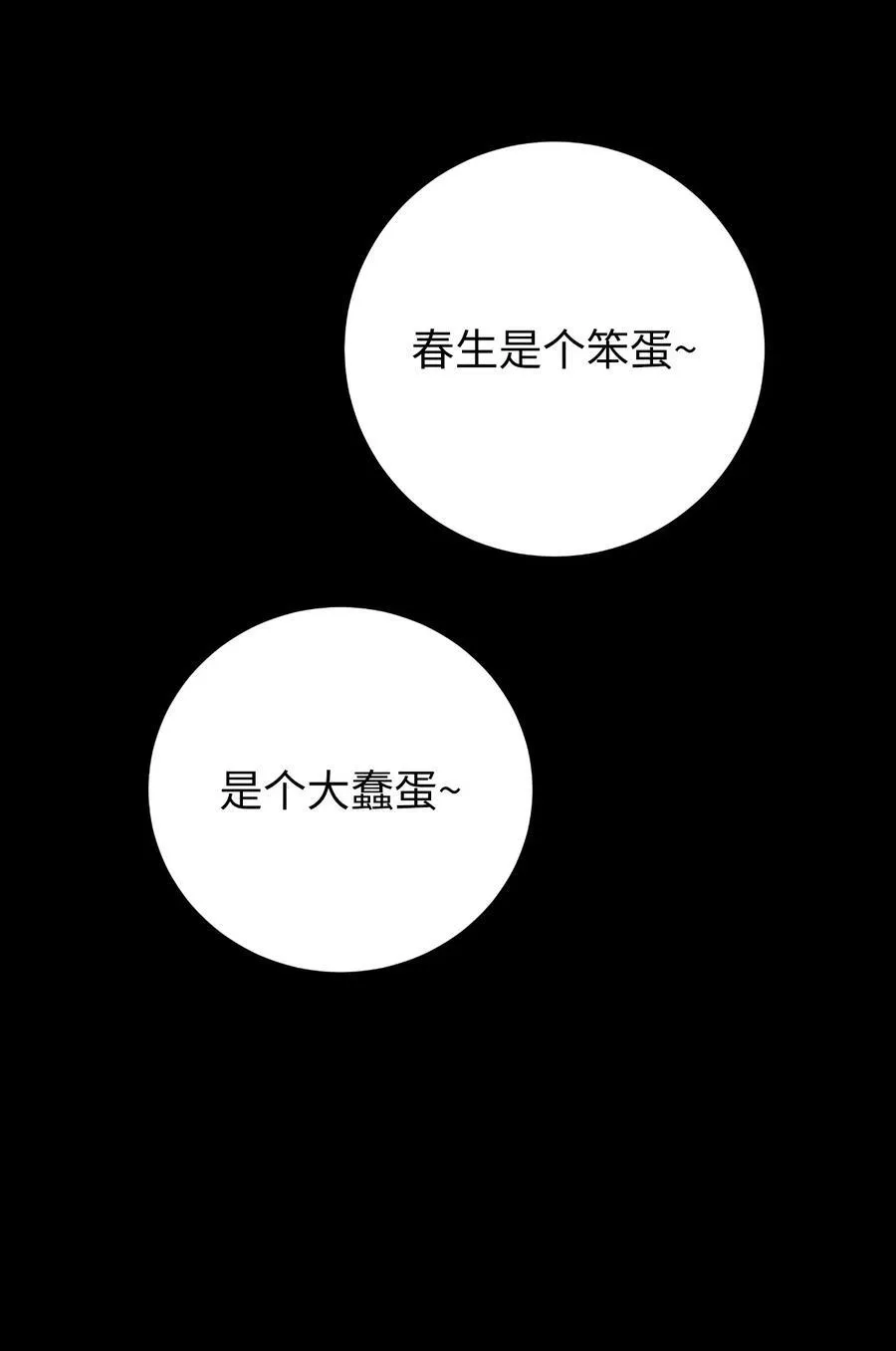 138 怪异之人 第62页