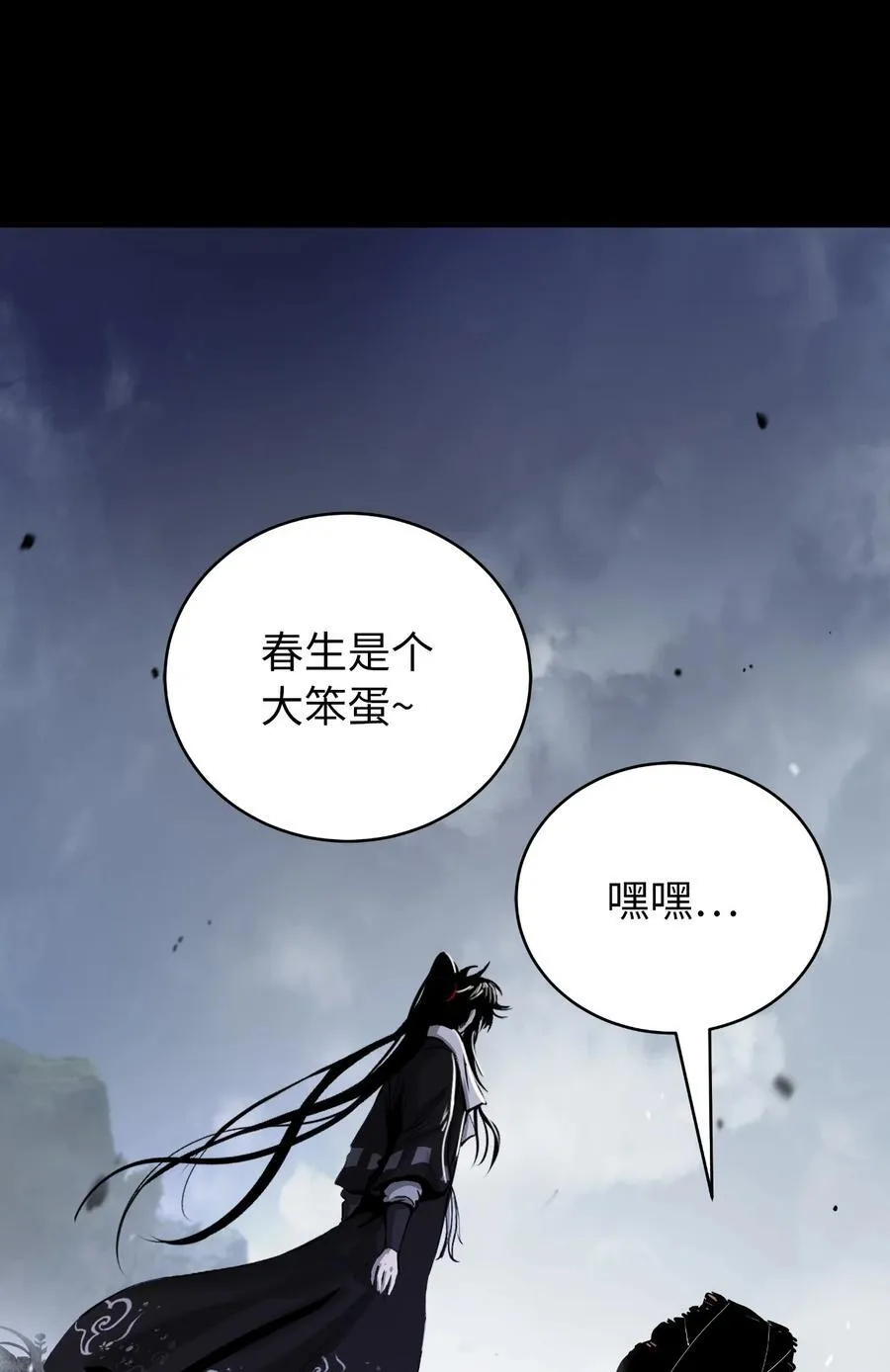 138 怪异之人 第66页