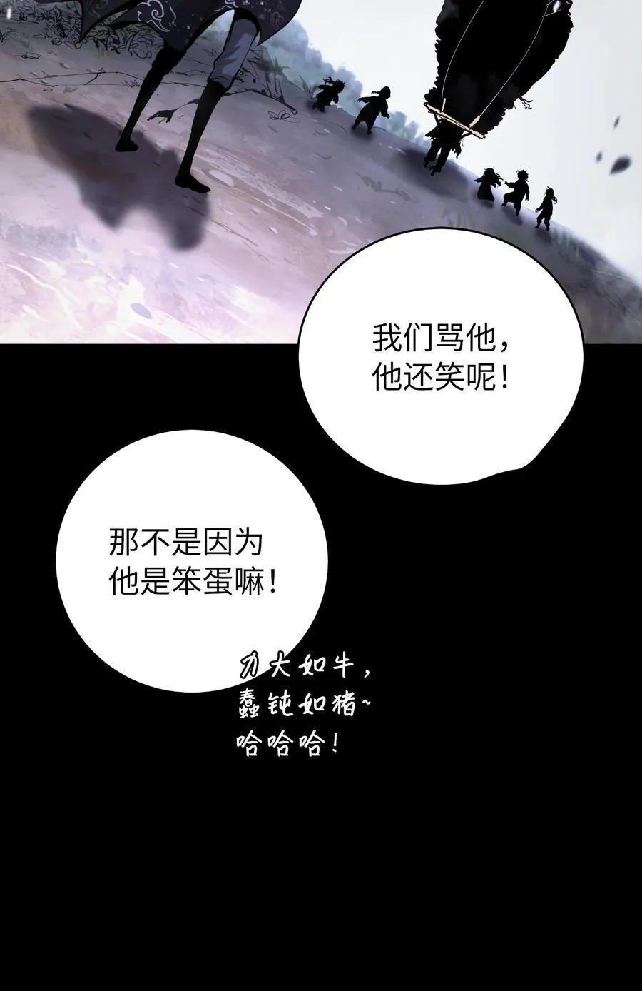 138 怪异之人 第67页