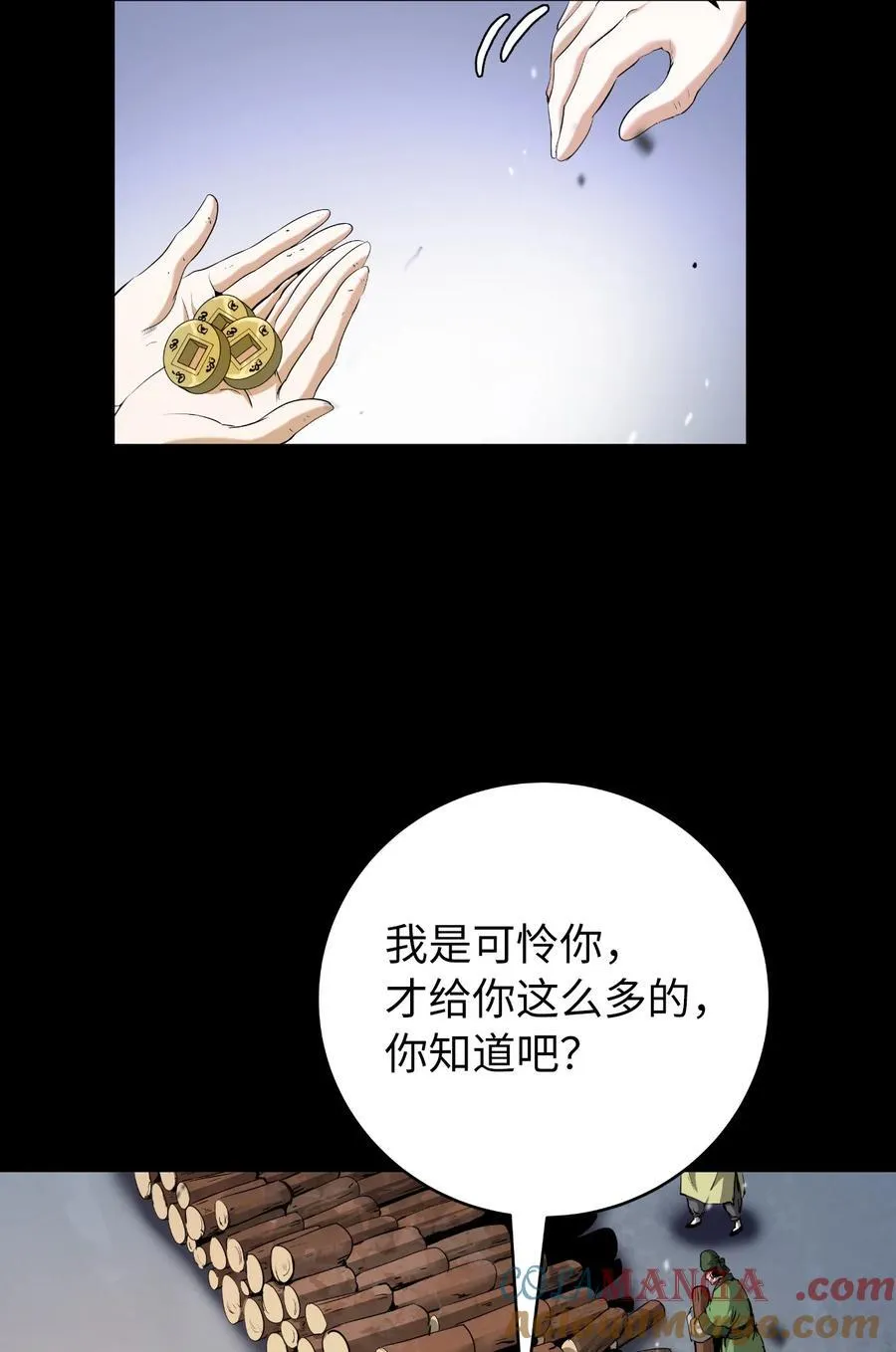 138 怪异之人 第69页