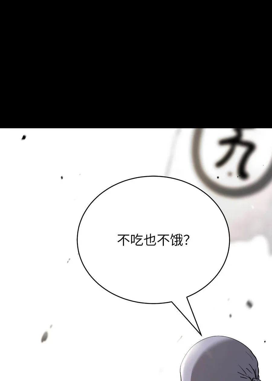 138 怪异之人 第74页