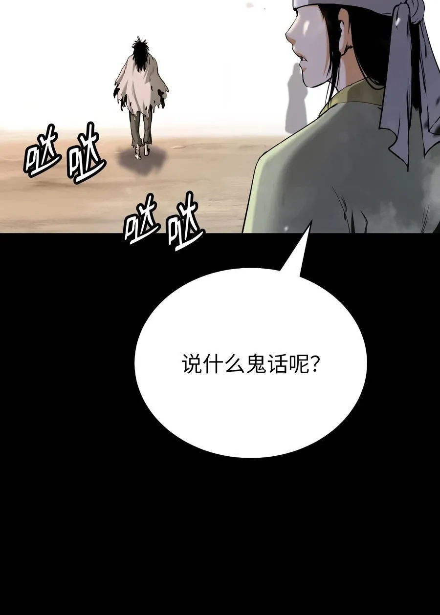 138 怪异之人 第75页