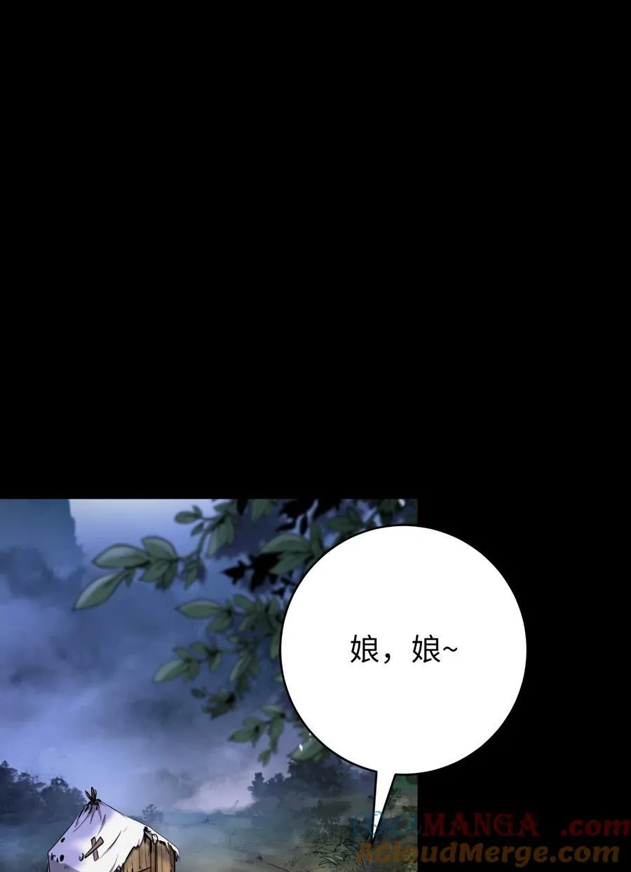 138 怪异之人 第77页
