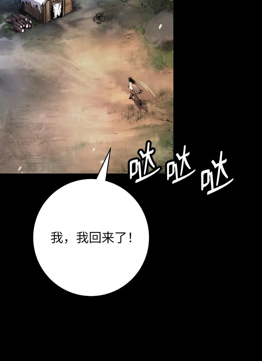 138 怪异之人 第78页