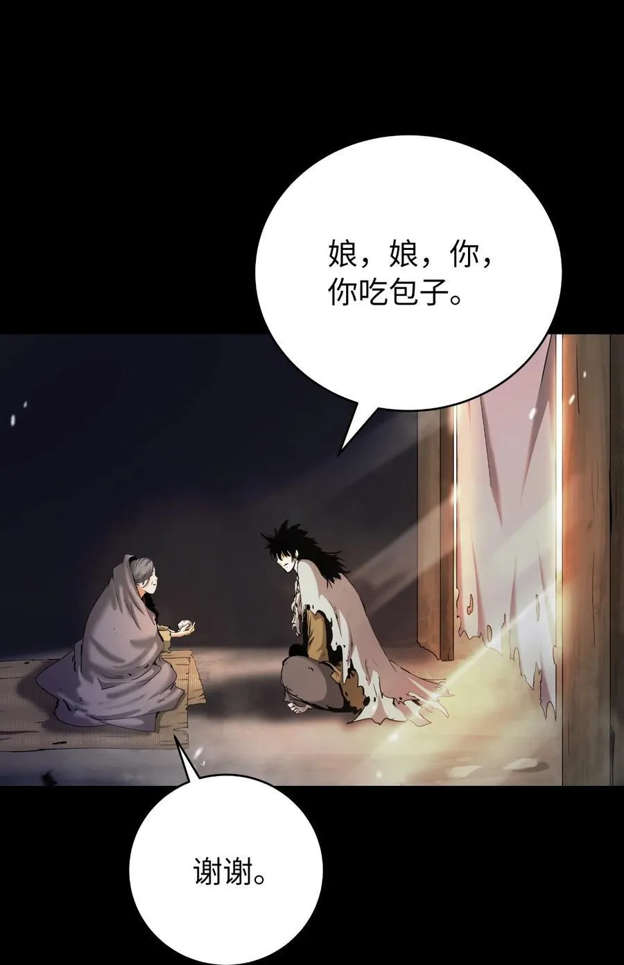 138 怪异之人 第80页