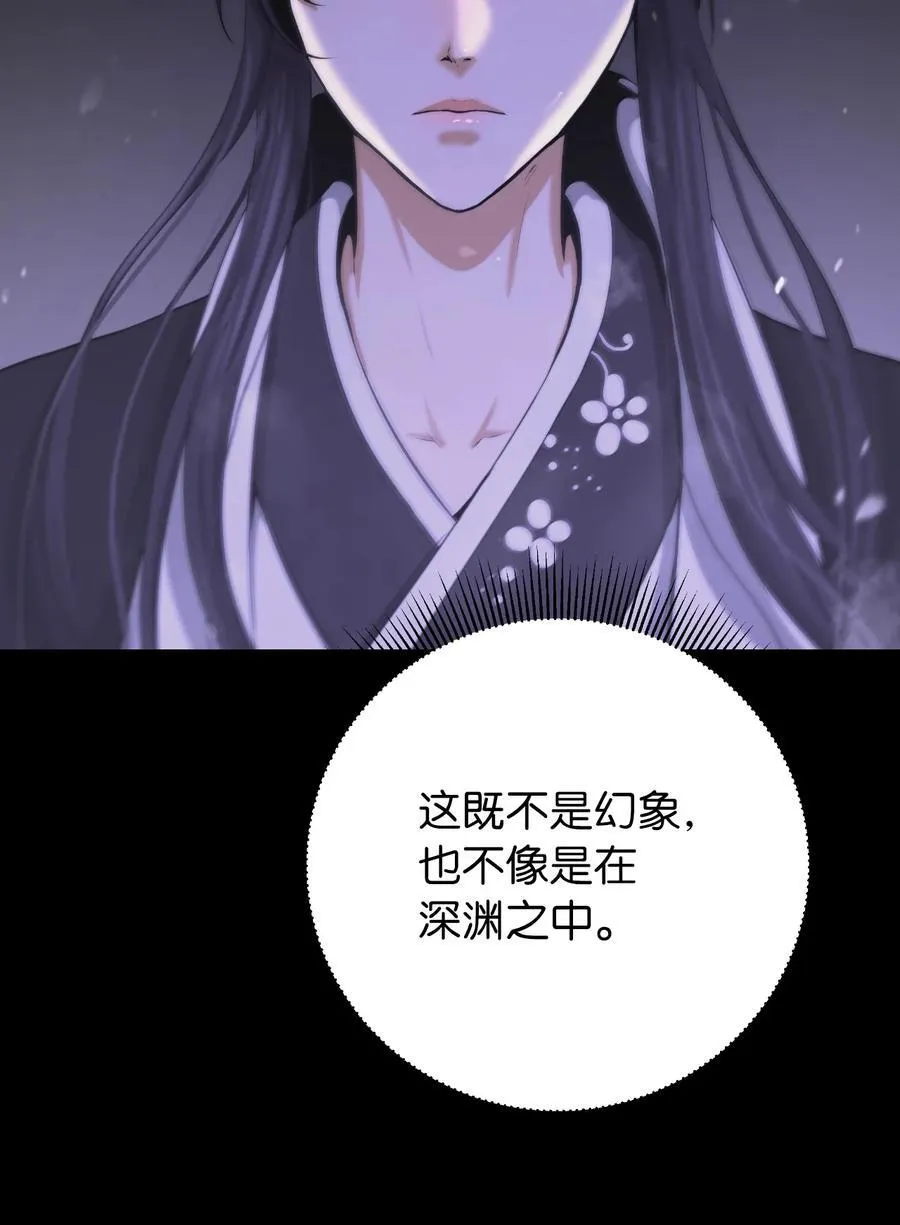 138 怪异之人 第83页