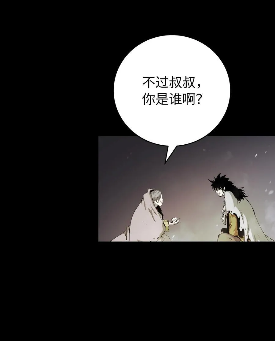 138 怪异之人 第84页