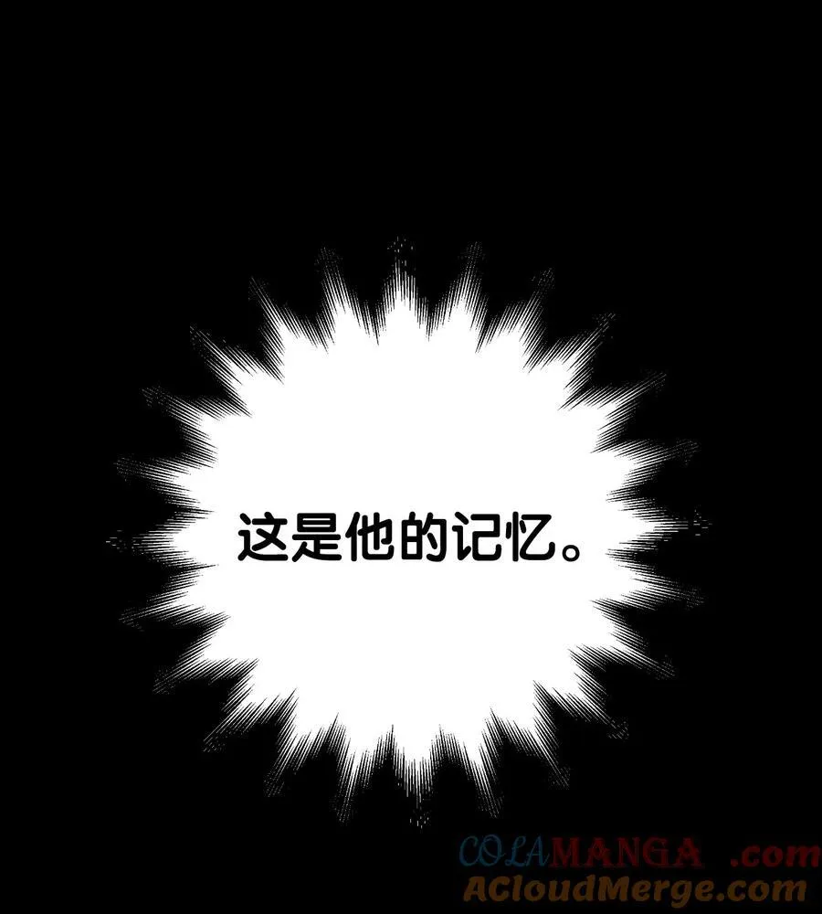 138 怪异之人 第85页