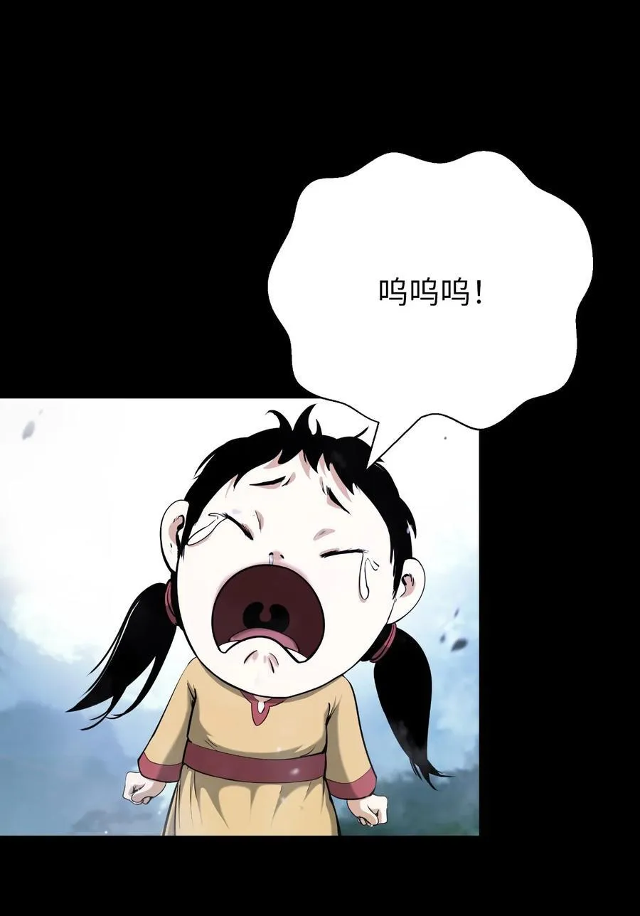 138 怪异之人 第86页