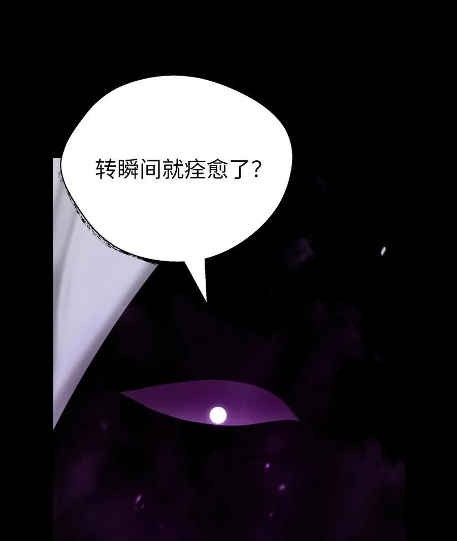 138 怪异之人 第99页