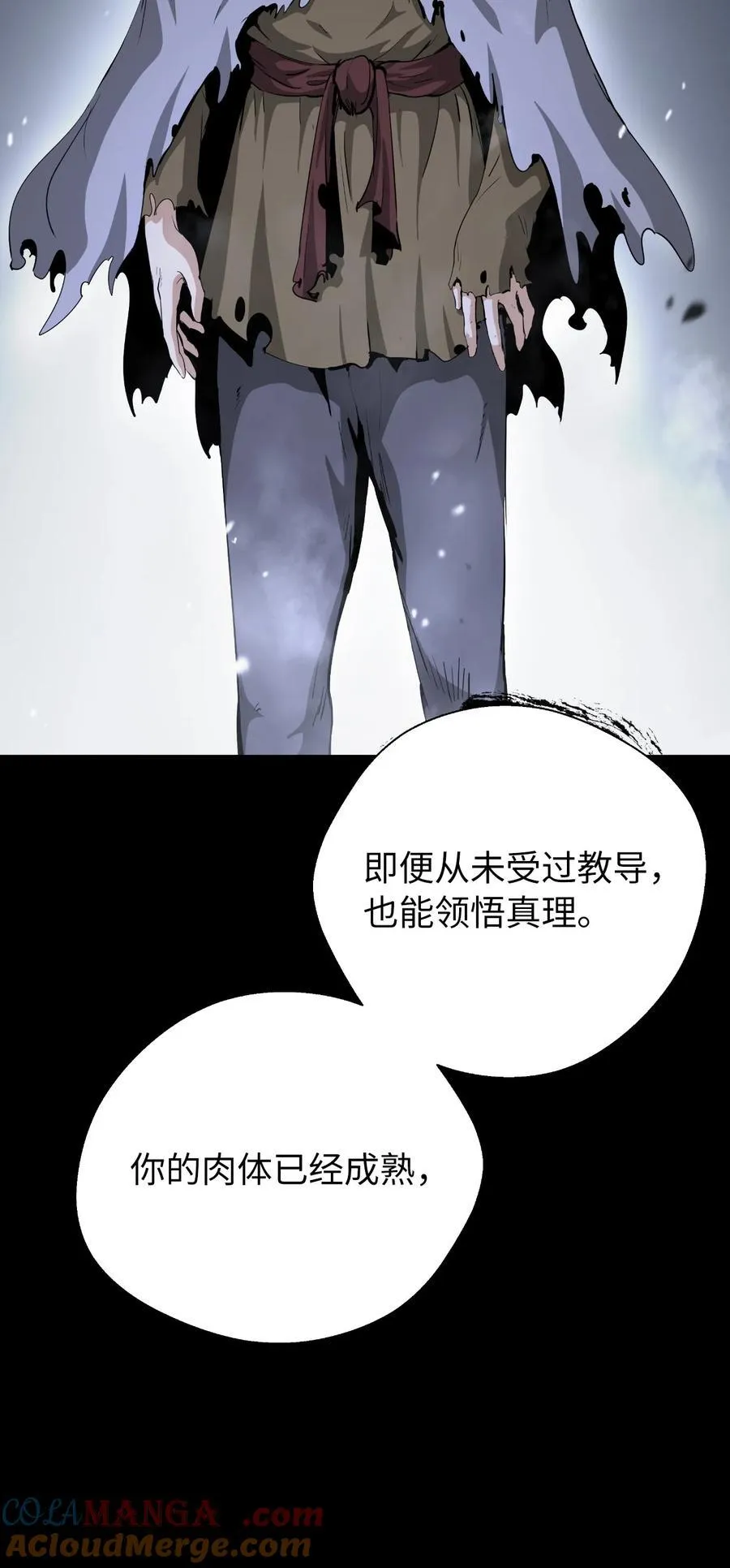 138 怪异之人 第101页