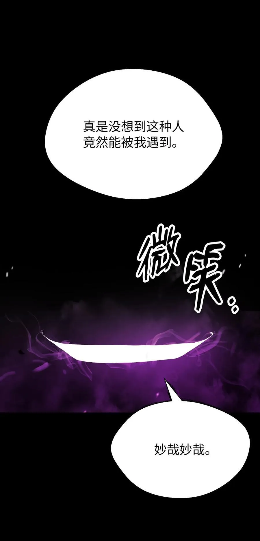 138 怪异之人 第102页