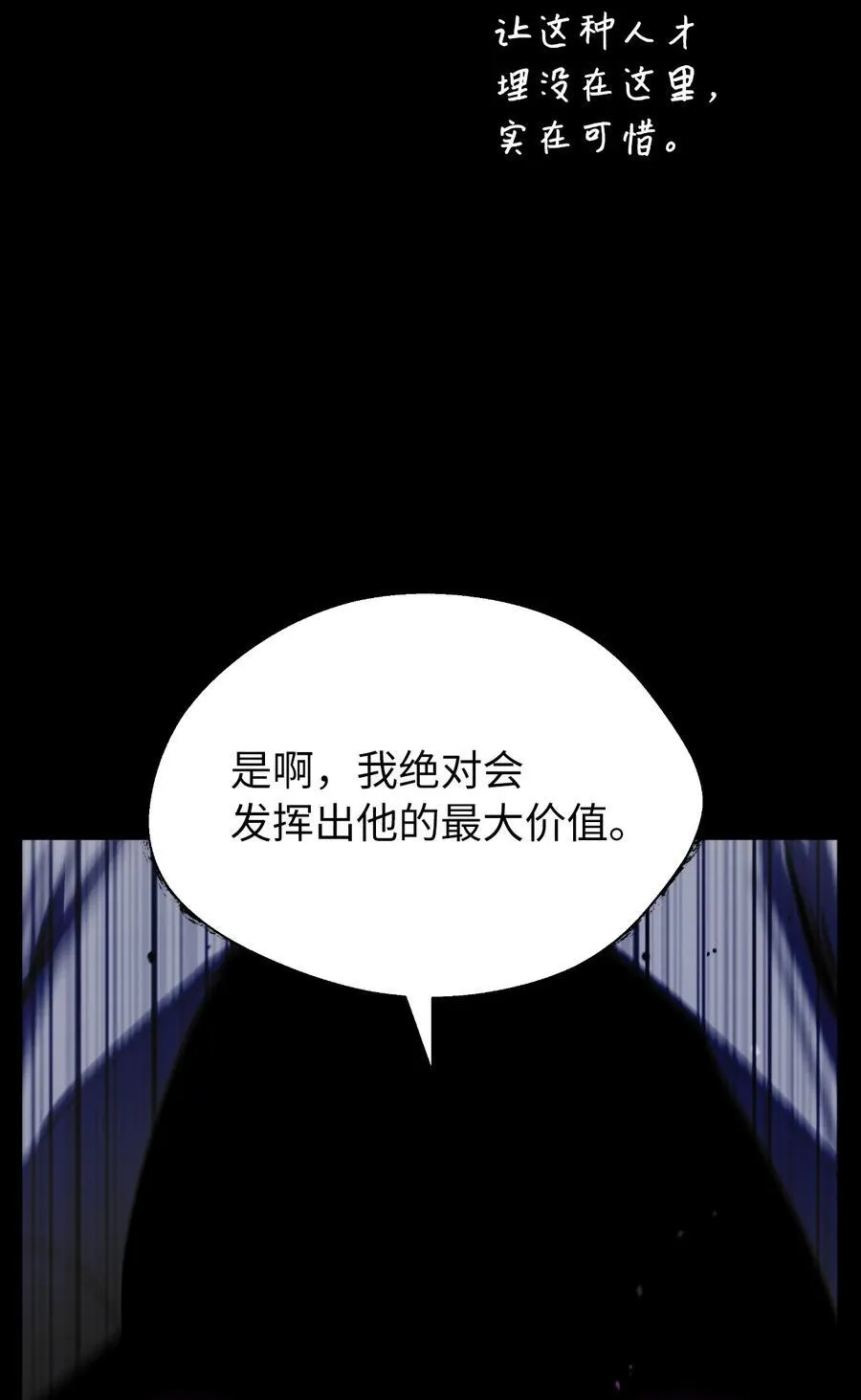 138 怪异之人 第104页