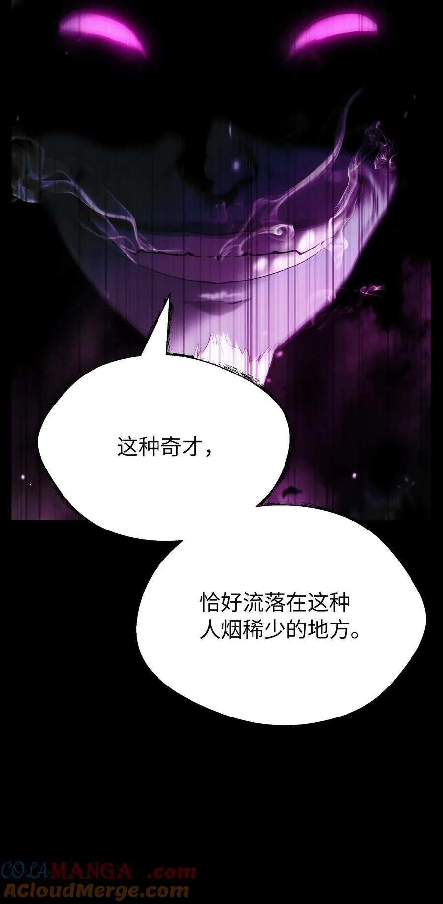 138 怪异之人 第105页