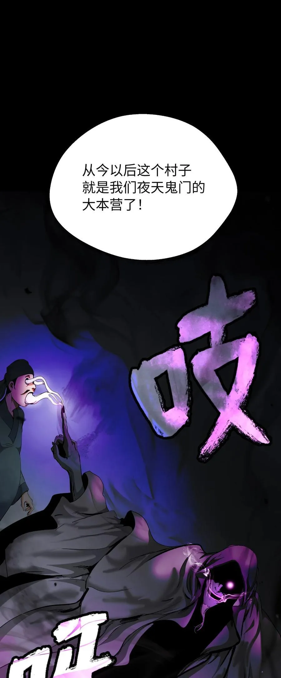 138 怪异之人 第106页