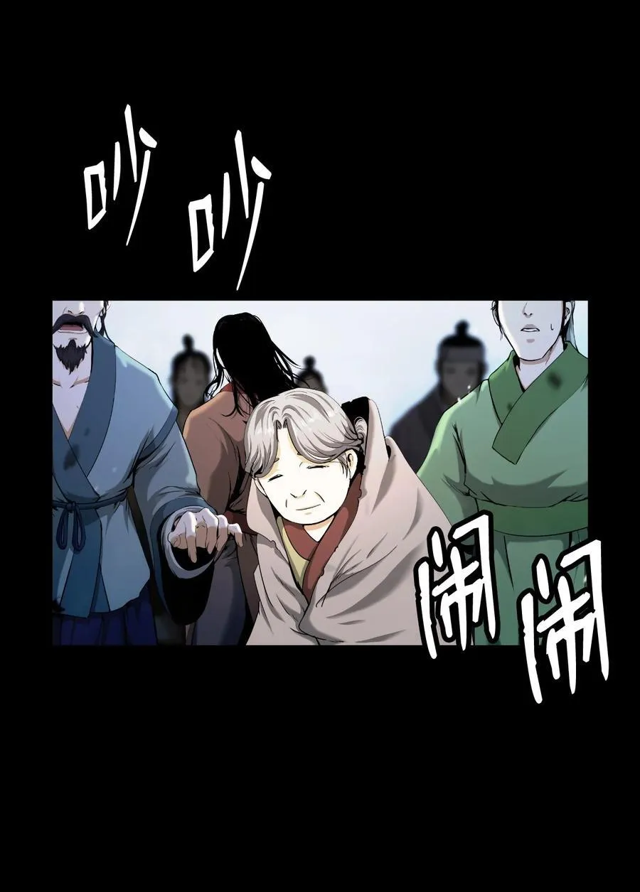139 万形毒炎 第2页