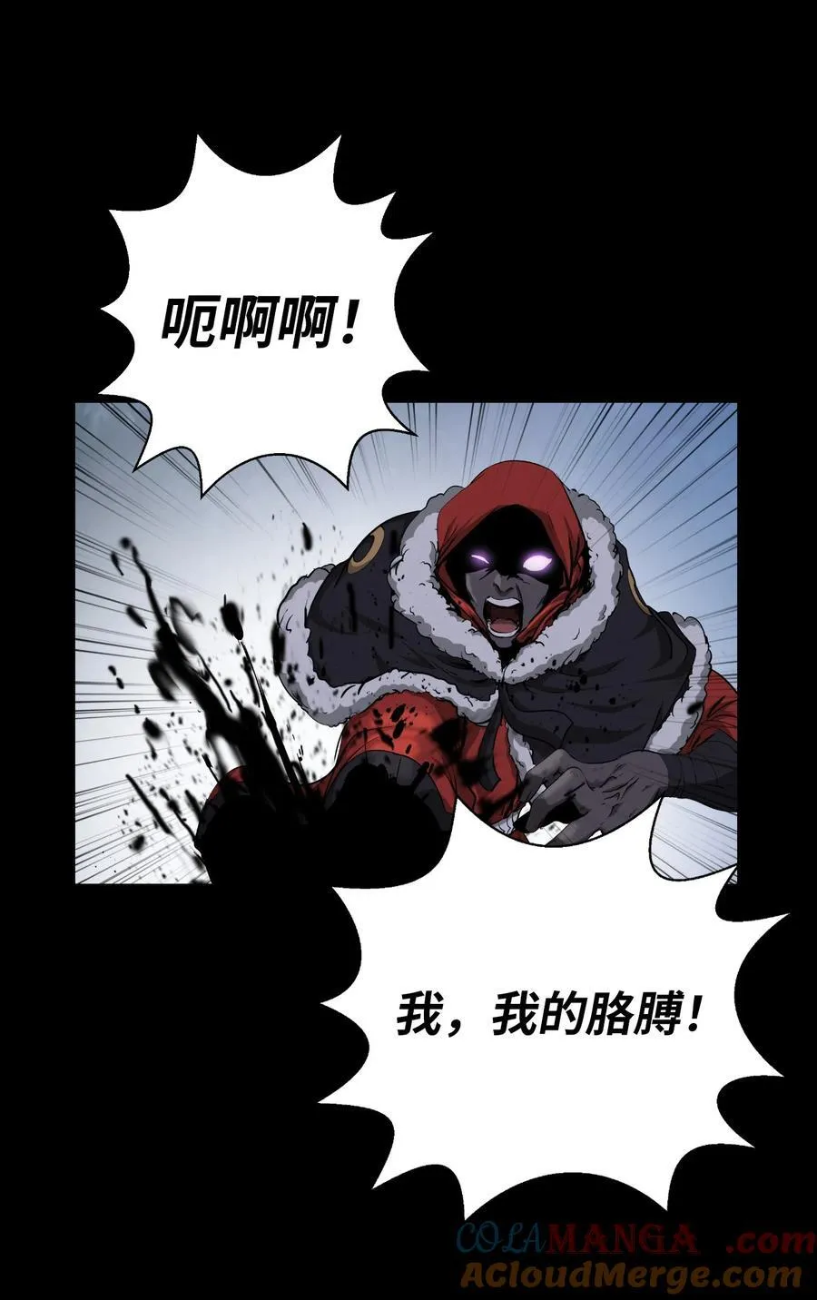 139 万形毒炎 第5页