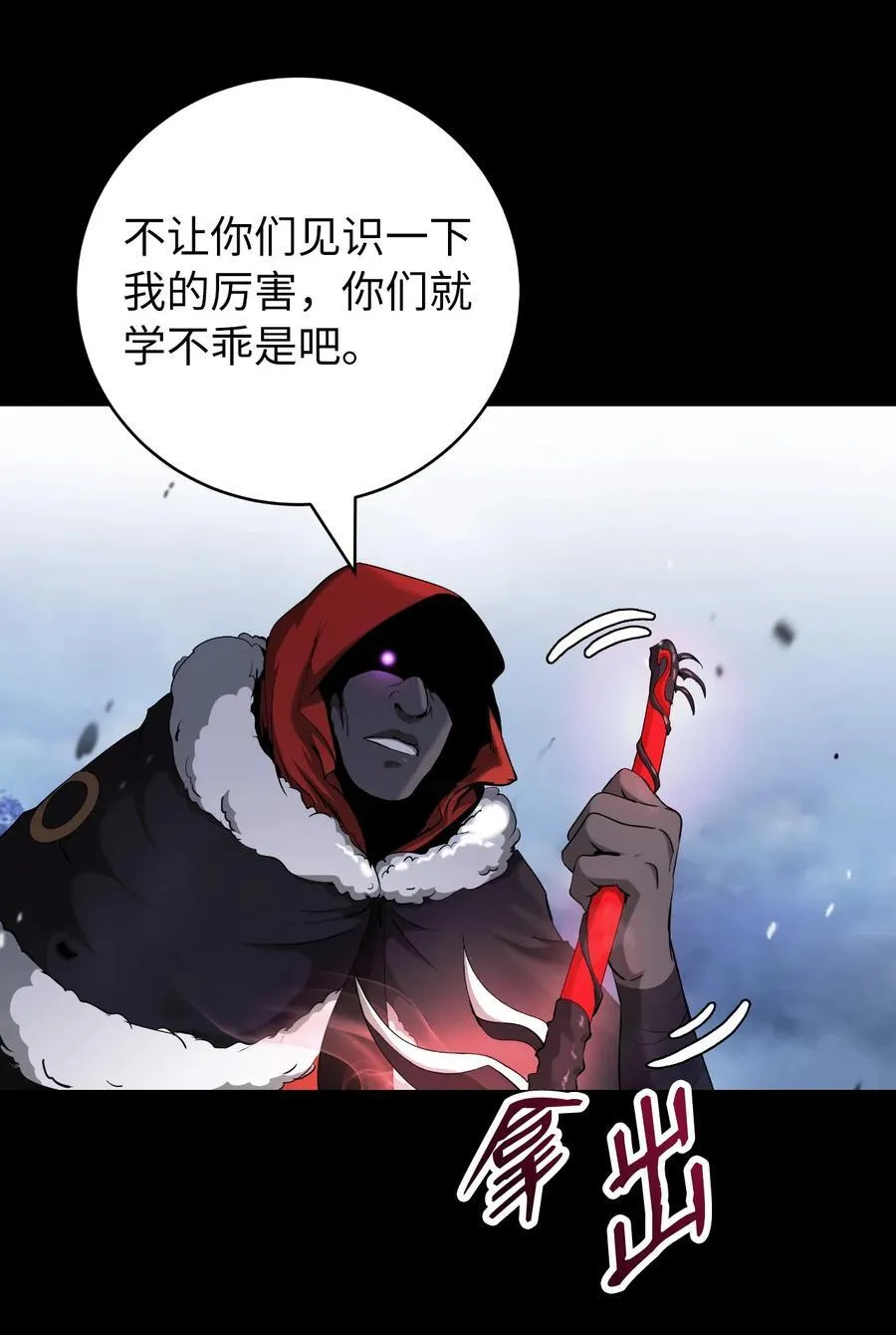 139 万形毒炎 第7页