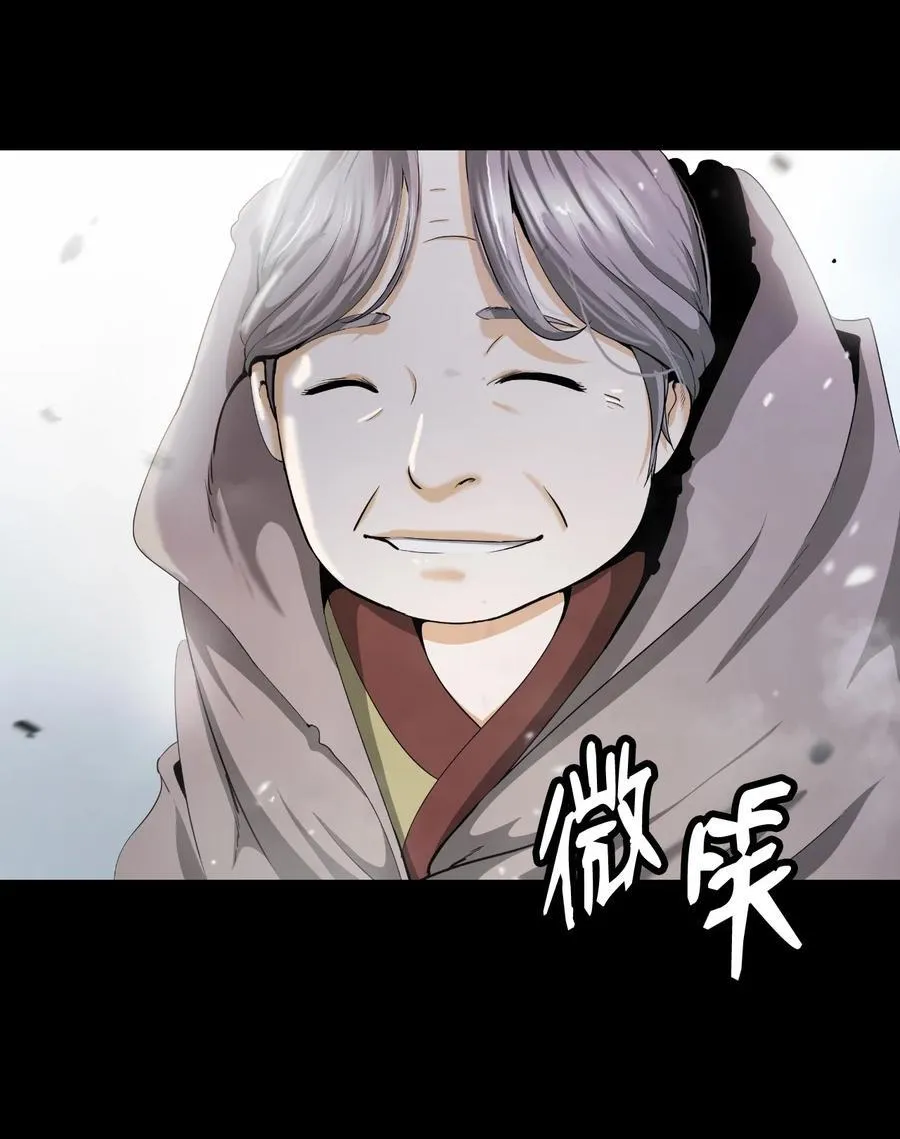 139 万形毒炎 第14页