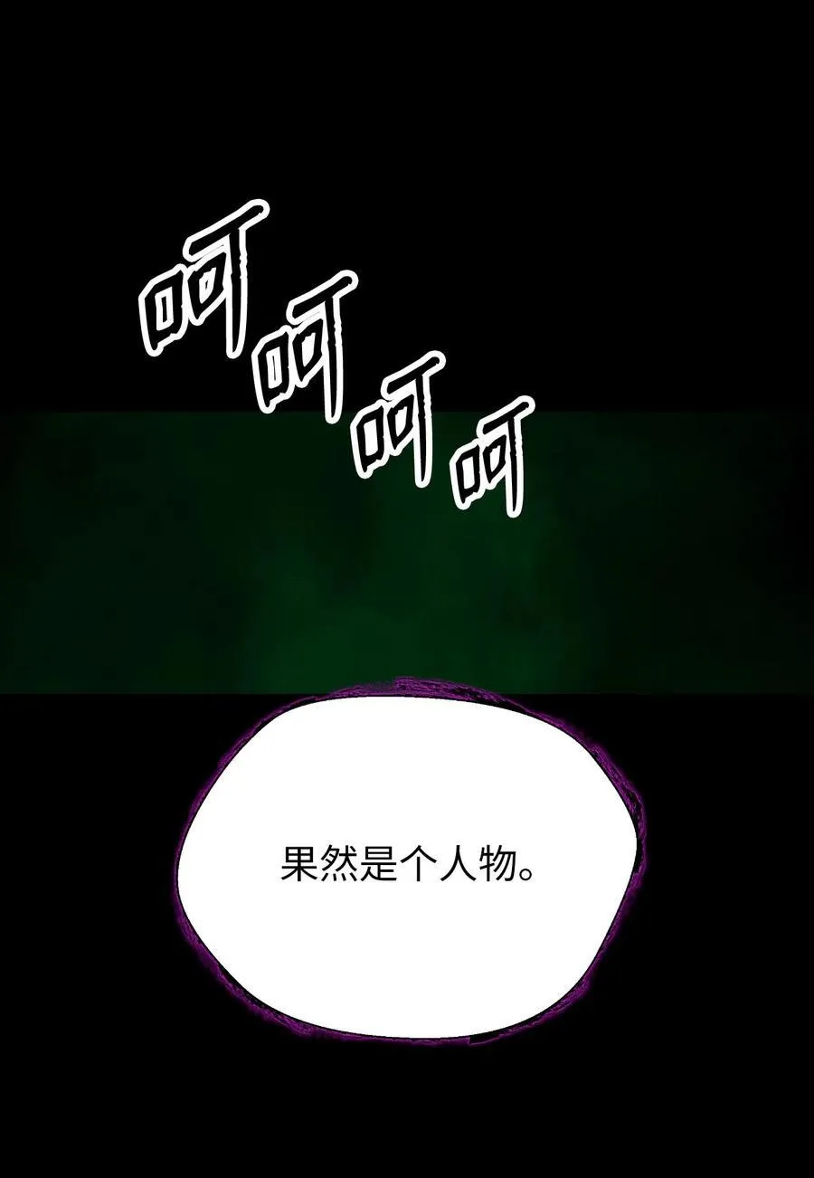 139 万形毒炎 第20页