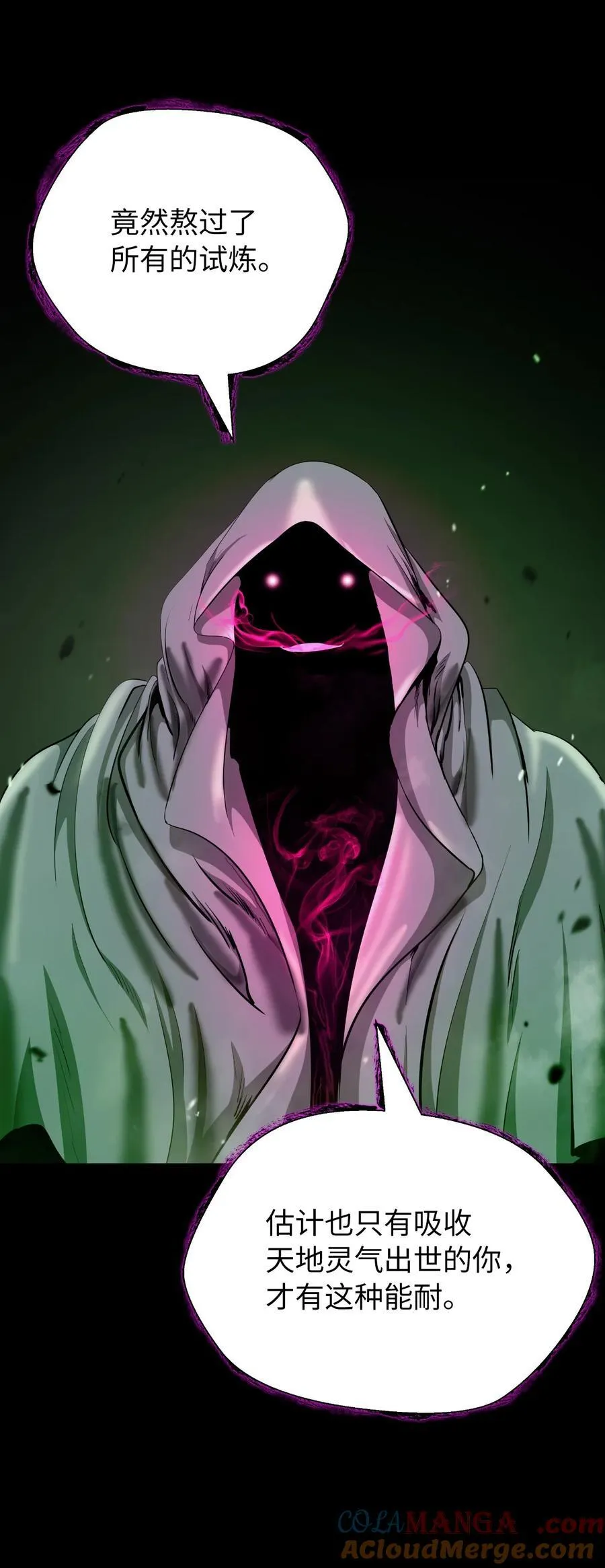139 万形毒炎 第21页