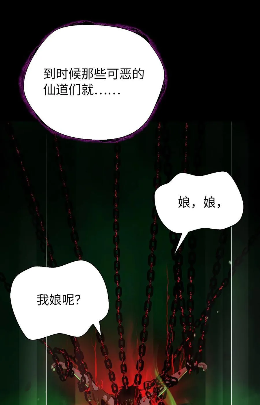 139 万形毒炎 第26页